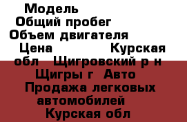  › Модель ­ peugeot 306 › Общий пробег ­ 34 100 › Объем двигателя ­ 1 600 › Цена ­ 50 000 - Курская обл., Щигровский р-н, Щигры г. Авто » Продажа легковых автомобилей   . Курская обл.